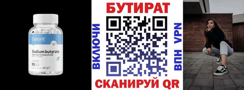 Бутират оксибутират  Щучье 