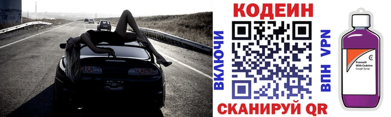 OMG вход Щучье Кодеиновый сироп Lean напиток Lean (лин) нарко площадка какой сайт наркота