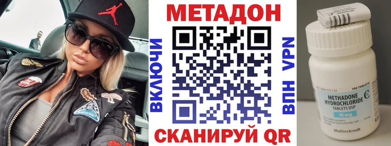 omg вход  магазин  наркотиков  Щучье  МЕТАДОН methadone 